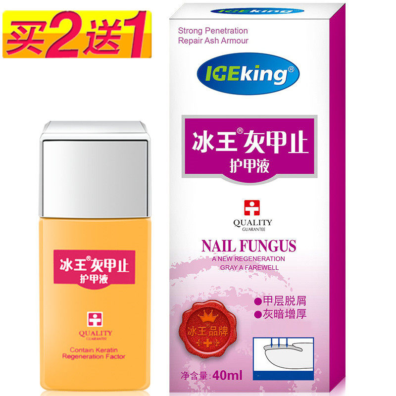 買2送1冰王灰甲止護甲液40ml指甲板增厚液亮甲淨凝膠指甲修複美甲在類目 美容護膚/美體/精油, 手部保養（新）, 指甲修護乳/霜中 - 來自Buy2taobao.com提供專業的淘寶代購服務