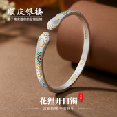 顺庆银楼S9999纯银手镯女花狸足银镯子新中式 小猫咪可爱新年礼物