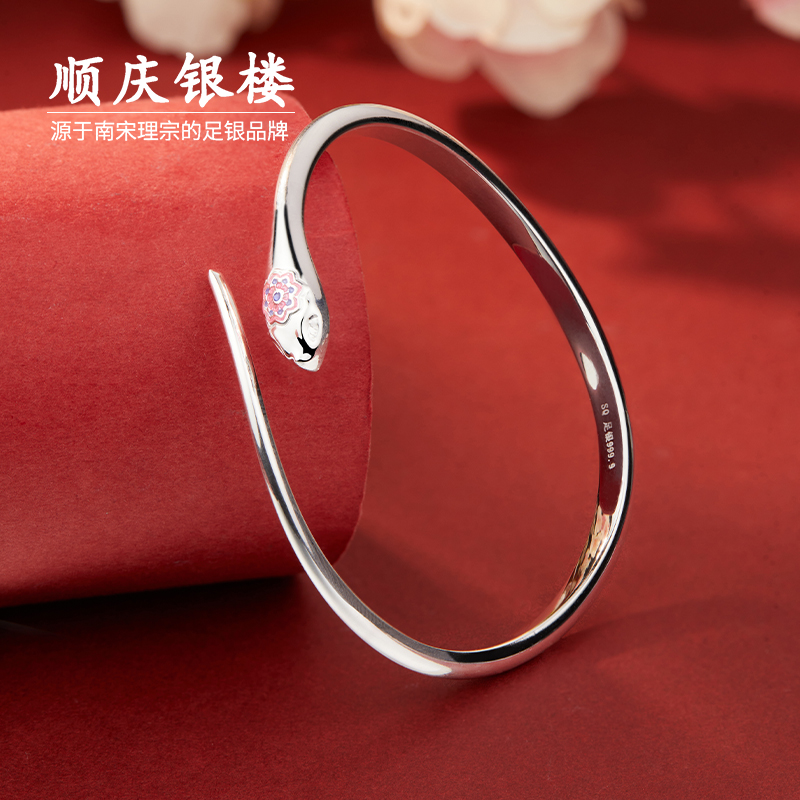 顺庆银楼足银9999纯银桃蕊手镯