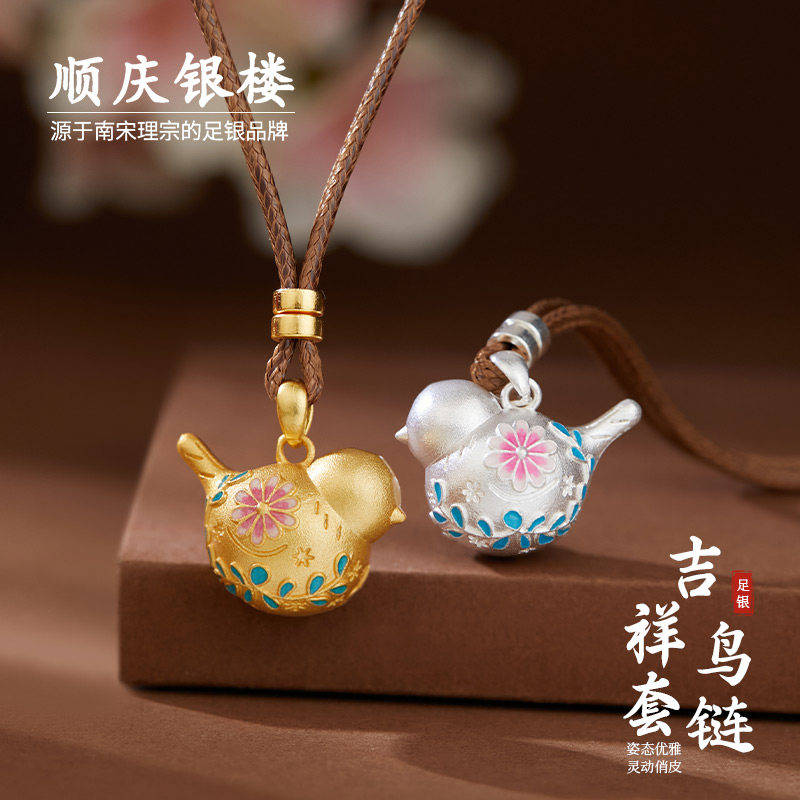 顺庆银楼足银9999吊坠吉祥鸟套链