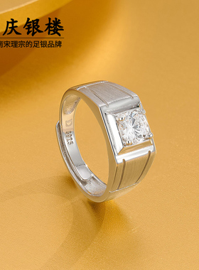 顺庆银楼925银男士戒指方糖造型