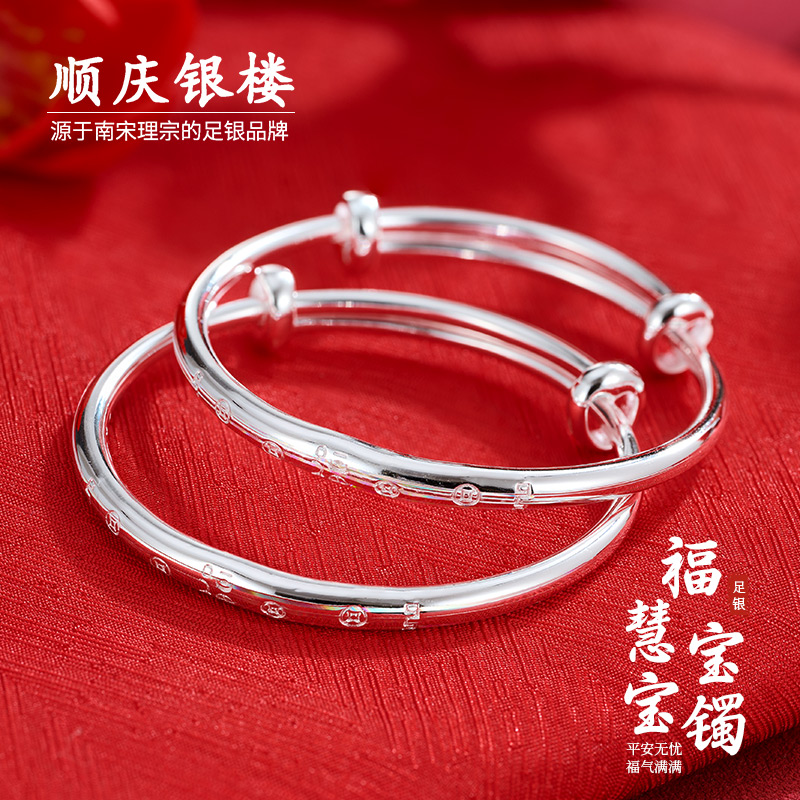 顺庆银楼足银9999福慧宝宝镯抛光