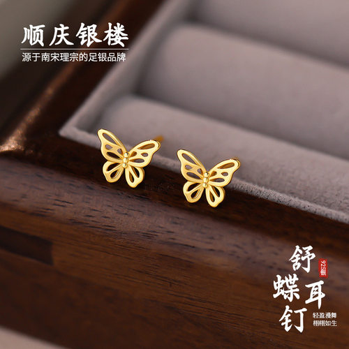顺庆银楼S925银舒蝶耳钉女款