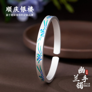 顺庆银楼S9999古法银手镯女幽兰足银镯子古风汉服配饰纪念礼物