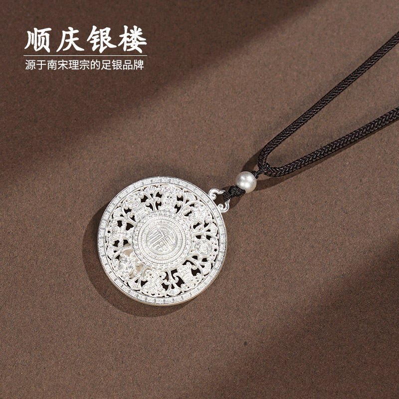 順慶銀樓S999純銀寶福吊墜