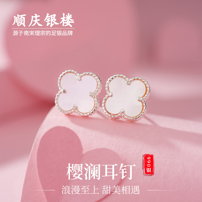 顺庆银楼足银990甜美女耳饰