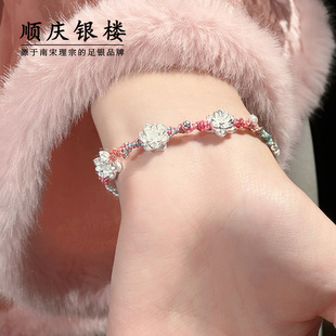 顺庆银楼S990纯银编织莲颂手链新中式复古高颜值汉服手绳送闺蜜