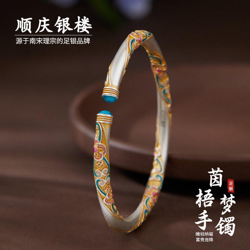 顺庆银楼足银9999茵梧梦手镯新中式珐琅彩女轻奢设计感送女友礼物