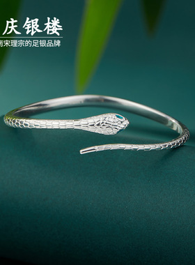 顺庆银楼S9999纯银手镯女设计感足银镯子青韵银手饰礼物闺蜜款