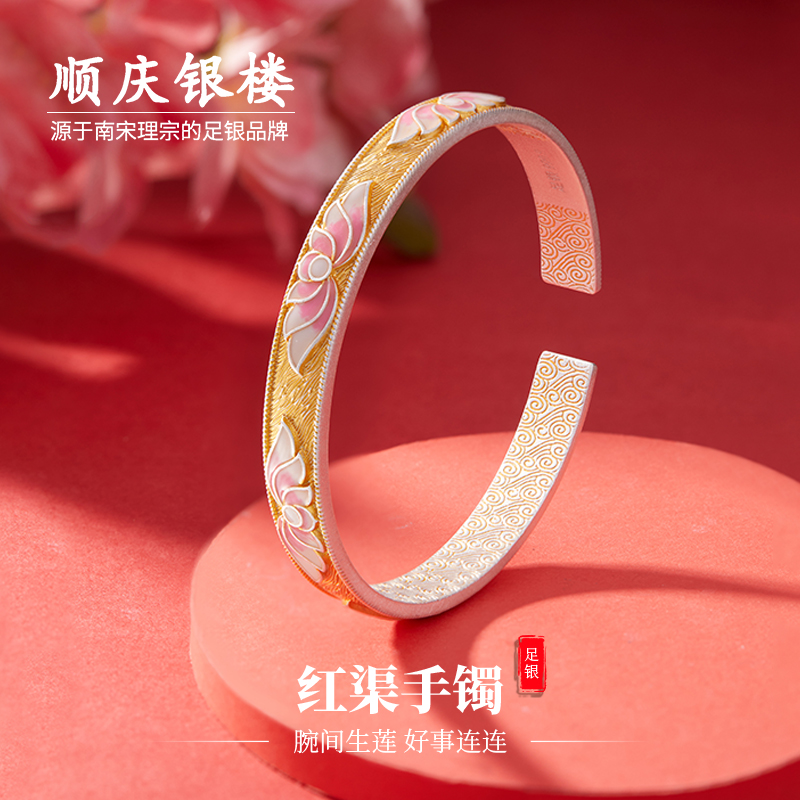 顺庆银楼新中式女S9999纯银手镯