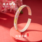 顺庆银楼S9999纯银手镯女红渠手镯足银开口镯新中式 可调节送礼物