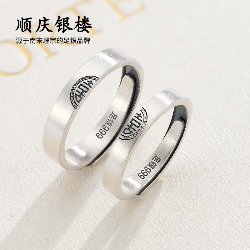 S999纯银戒指双喜男女款情侣对戒民族复古风足银小众纪念日礼物