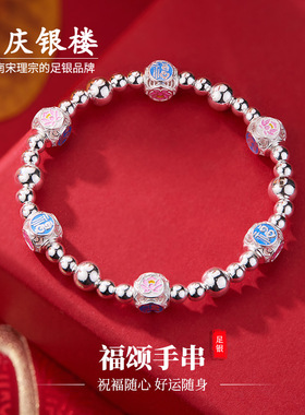 顺庆银楼S9999纯银手链女福颂足银手链手串甜美百搭送闺蜜纪念日