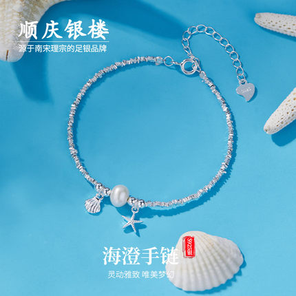 顺庆银楼S925纯银海澄手链足银手链新中式国潮民族风送女友礼物