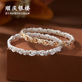 顺庆银楼足银9999青风西语手镯女雕花镂空花纹新中式 高级感送女友