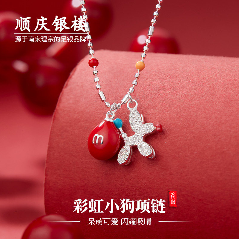 顺庆银楼S925纯银气球小狗项链足银锁骨链新中式国潮民族风送女友,饰品/流行首饰/时尚饰品新,项链,淘宝优惠券,粉丝福利购,淘宝优惠卷