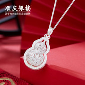 顺庆银楼足银锦棠项链转动葫芦项链女轻奢毛衣链新中式 新年礼物