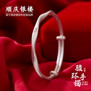 顺庆银楼足银9999骏环大童推拉手镯可调节小马图案本命年送礼物