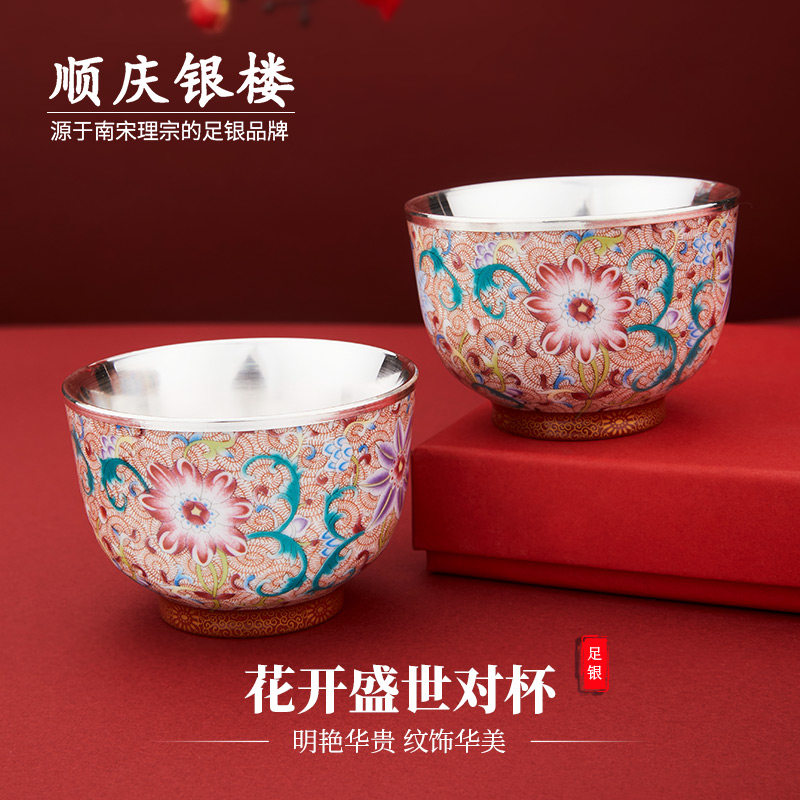 顺庆银楼足银花开盛世对杯