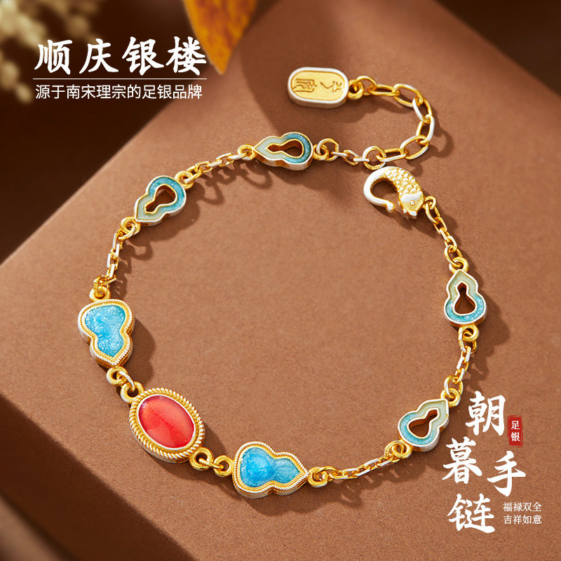 顺庆银楼足银S9999朝暮手链