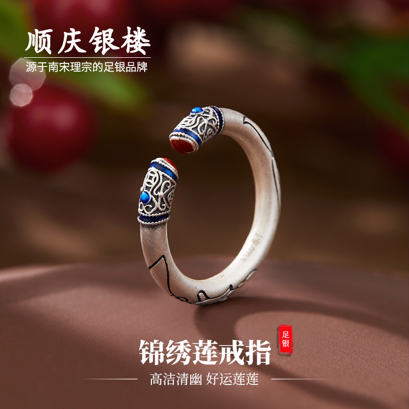 顺庆银楼女足银S9999新中式戒指