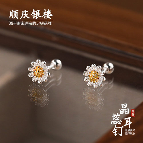 顺庆银楼925银晶蕊耳钉雏菊日韩