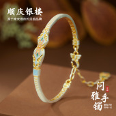 顺庆银楼足银S9999问雅手镯女款 轻奢小众高级感百搭送女友礼物