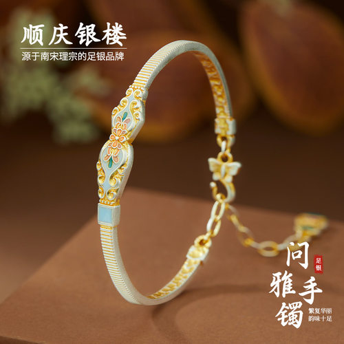 顺庆银楼足银S9999问雅手镯女款