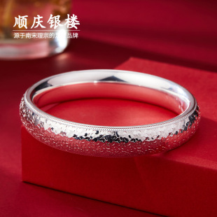 顺庆银楼足银9999碎冰冰闭口女新款 百搭送女友长辈礼物 简约时尚