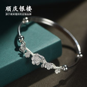 顺庆银楼S9999足银镯子女馥梅香纯银手镯设计感新中式 好运礼物