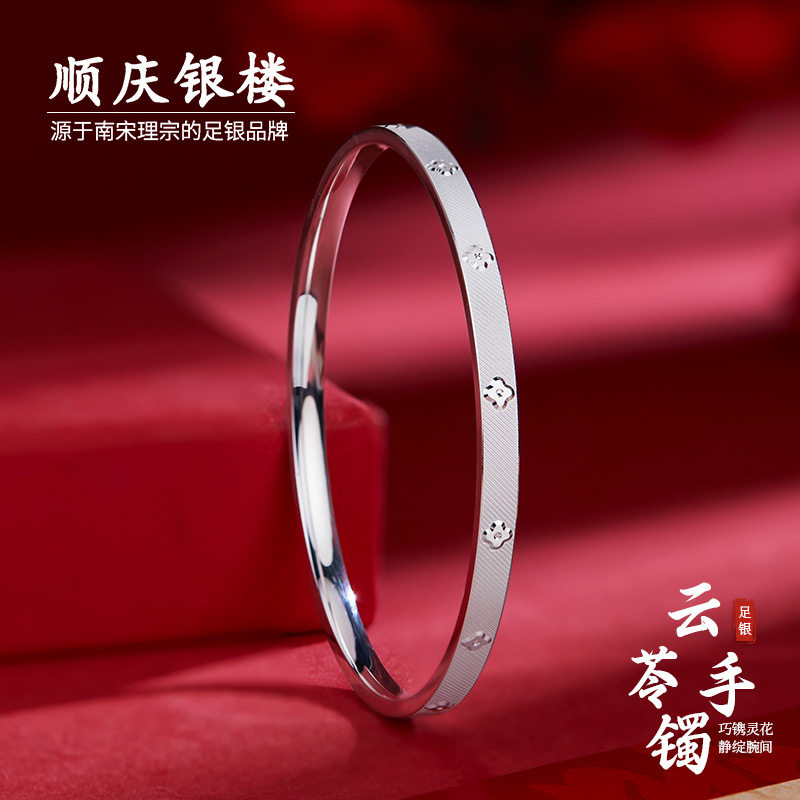 顺庆银楼足银9999云苓手镯女小众设计星星轻奢百搭精致送女礼物