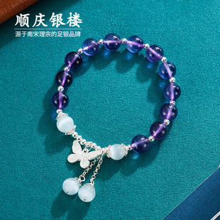 紫蝶語(yǔ)手串小眾精致設(shè)計(jì)款 順慶銀樓S925銀女款 簡(jiǎn)約甜美送禮物