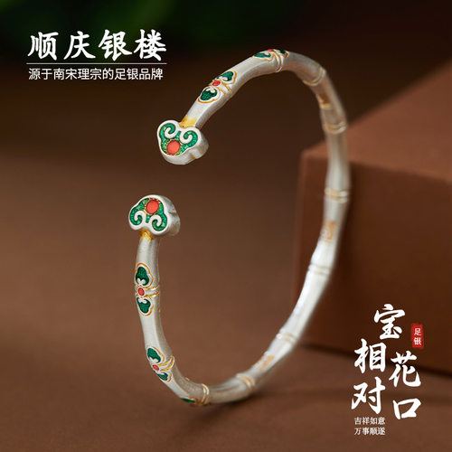 顺庆银楼足银S9999宝相花手镯