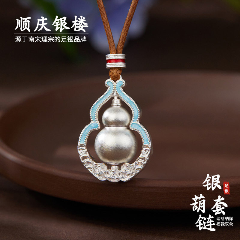 顺庆银楼足银999银葫套链葫芦吊坠女复古宫廷风项坠银饰品送礼物