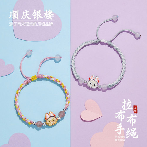 顺庆银楼足银999拉布布手绳卡通