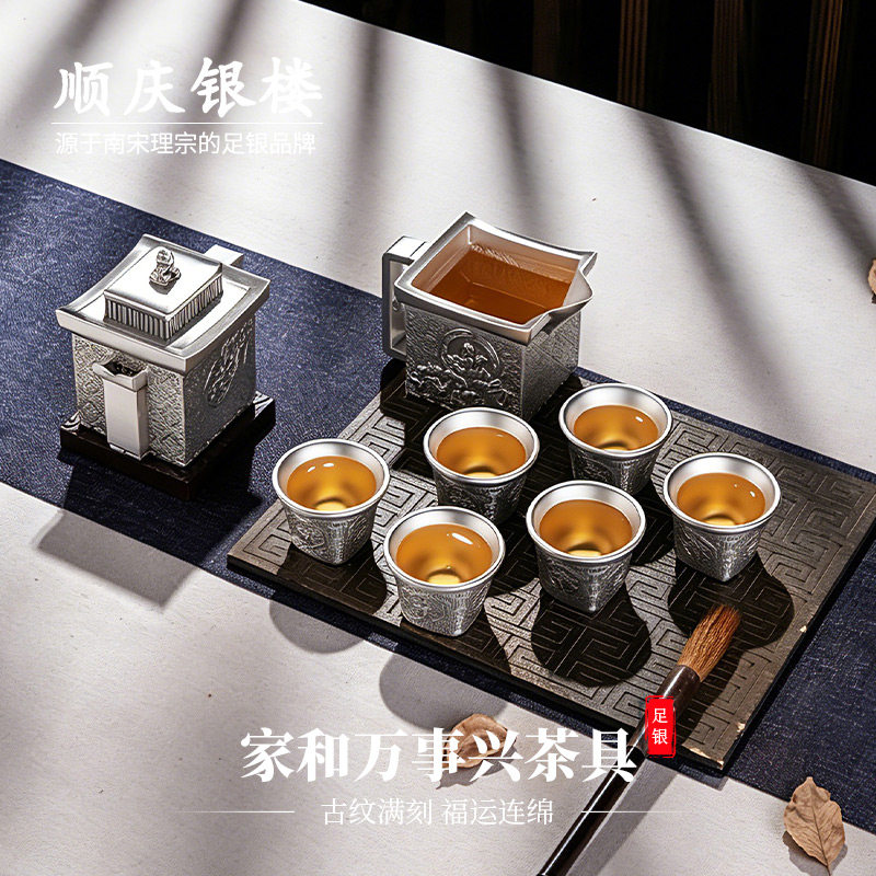 顺庆银楼足银999家和万事兴茶具