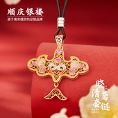 顺庆银楼足银S9999描金珐琅彩晓清鸢套链女款 国风高级送礼 新中式