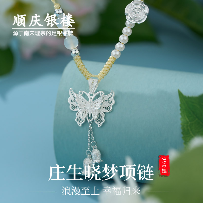 顺庆银楼S990女蝴蝶项链