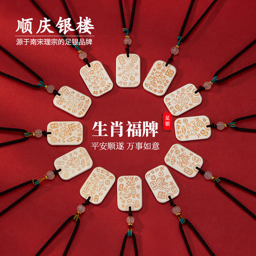 顺庆银楼情侣款S999纯银吊坠