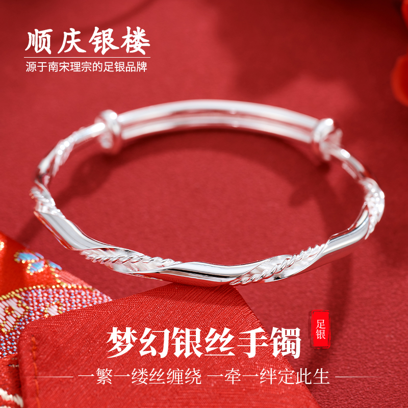顺庆银楼梦幻银丝手镯