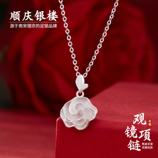 顺庆银楼足银9999玫瑰花观镜项链纯银锁骨链送女友闺蜜生日礼物
