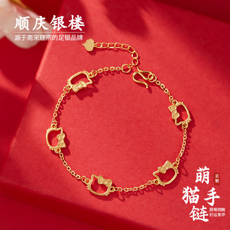 顺庆银楼足银999萌猫手链女时尚轻奢卡通可爱猫手链送闺蜜礼物
