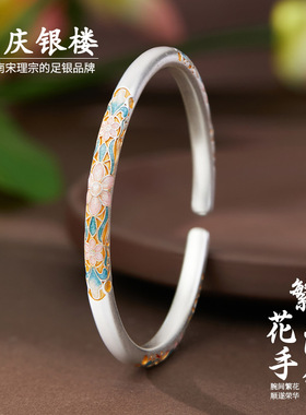 顺庆银楼足银999繁花渡手镯复古