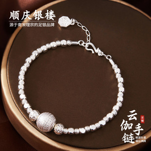 顺庆银楼足银9999云伽手链女款 纯银手链可爱风送女友闺蜜生日礼物