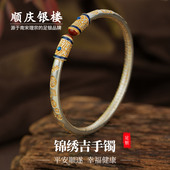 顺庆银楼S9999足银锦绣吉银手镯女纯银新中式 设计款 好运新年礼物