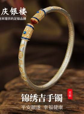 顺庆银楼S9999足银锦绣吉银手镯女纯银新中式设计款好运新年礼物