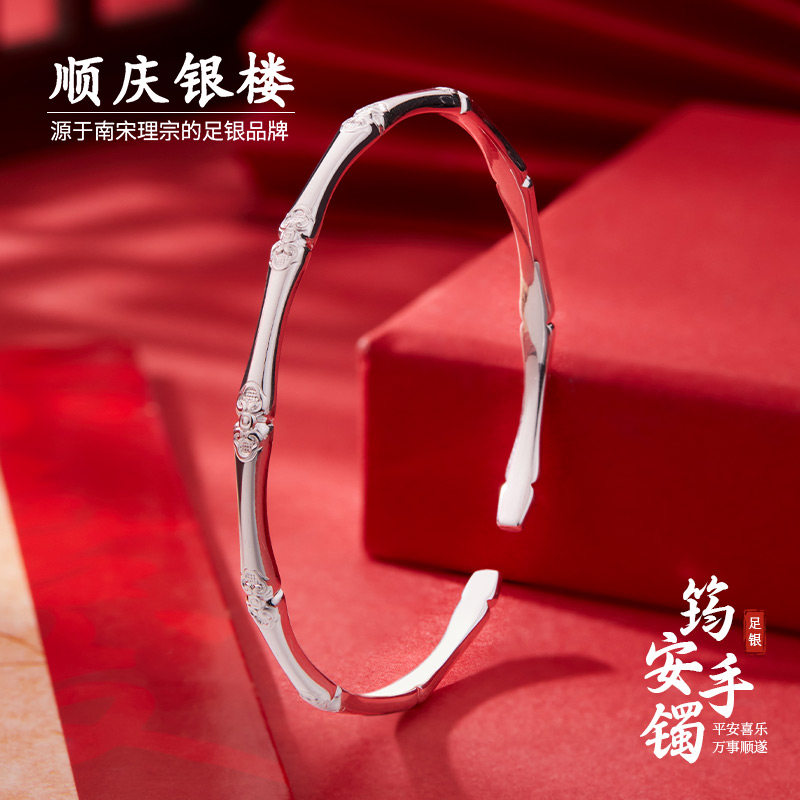 顺庆银楼足银9999筠安手镯女开口百搭新中式简约精致手镯送礼物