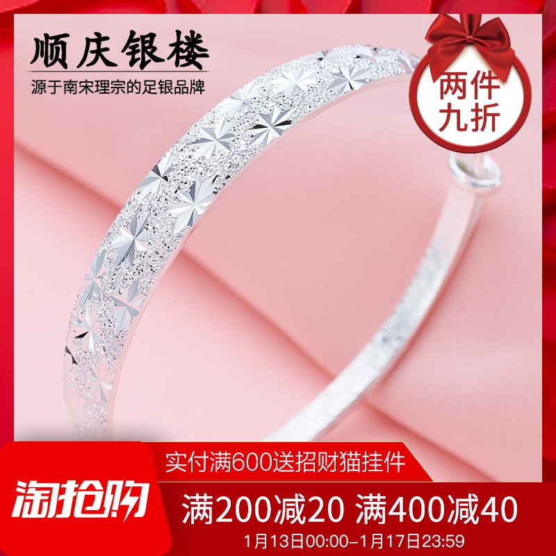 顺庆银楼银手镯S999足银满天星推拉韩版女纯银镯送女友情人节礼物