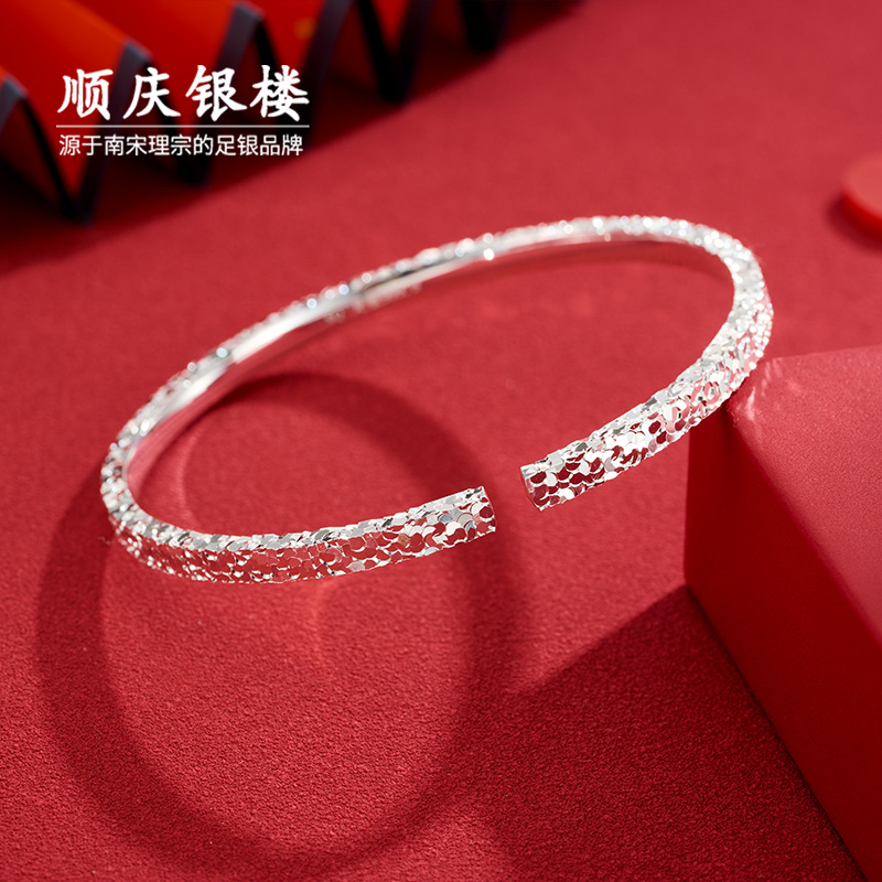 顺庆银楼S9999纯银手镯女款瑶光开口足银手镯碎冰冰好运纪念礼物