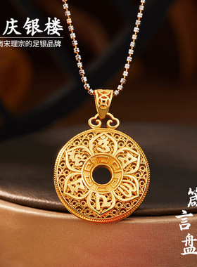 顺庆银楼足银990箴言罗盘项链